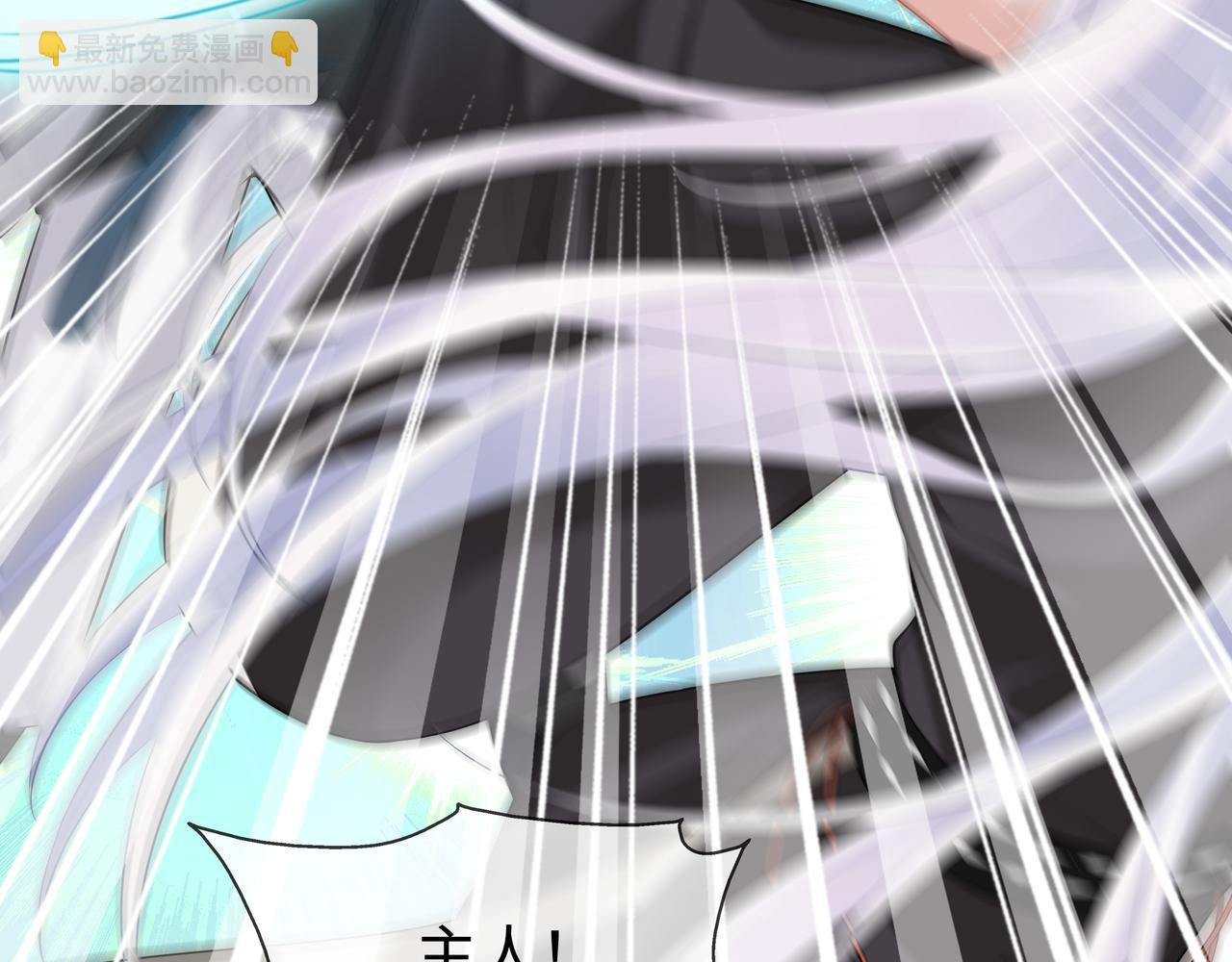 任務失敗就要談戀愛 - 第55話  魔尊身份暴露(2/3) - 3