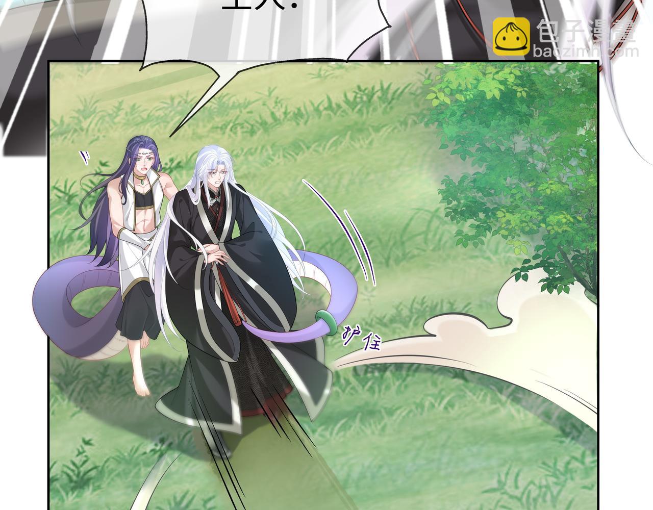 任務失敗就要談戀愛 - 第55話  魔尊身份暴露(2/3) - 4