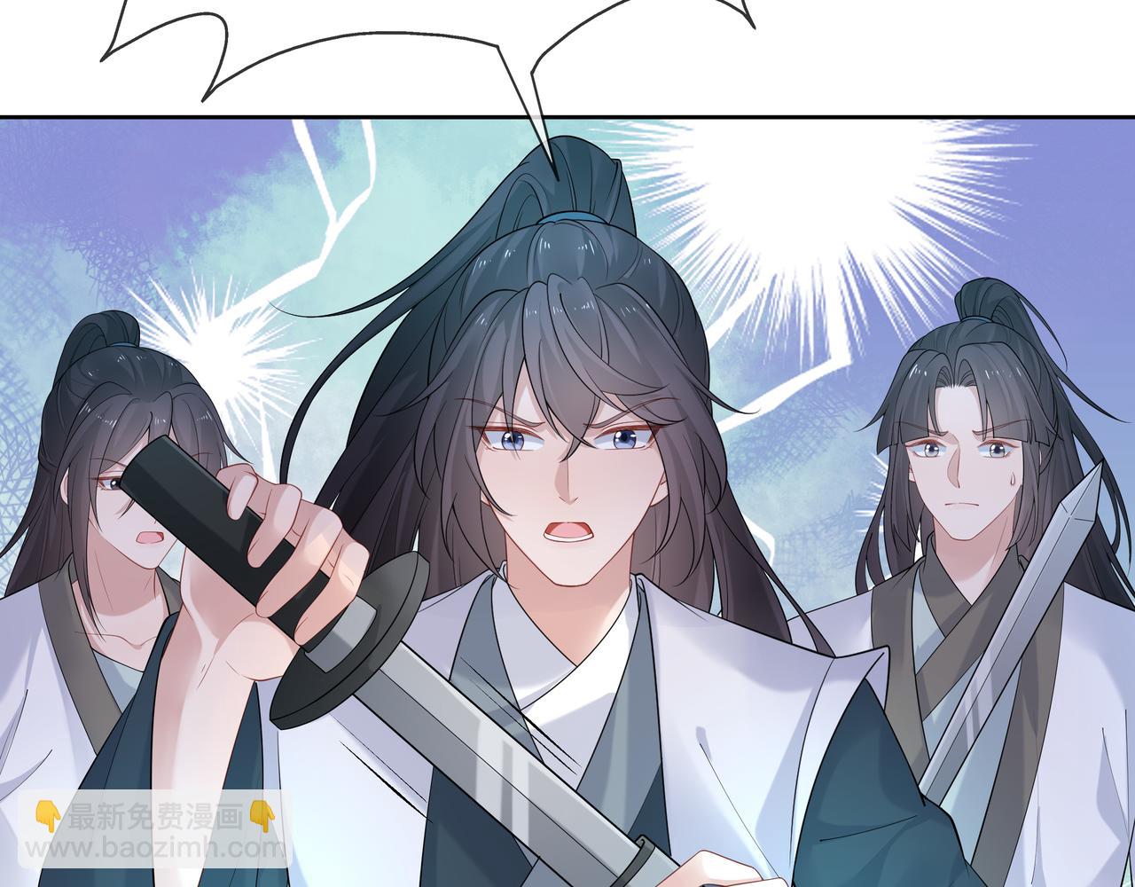 任務失敗就要談戀愛 - 第55話  魔尊身份暴露(2/3) - 8