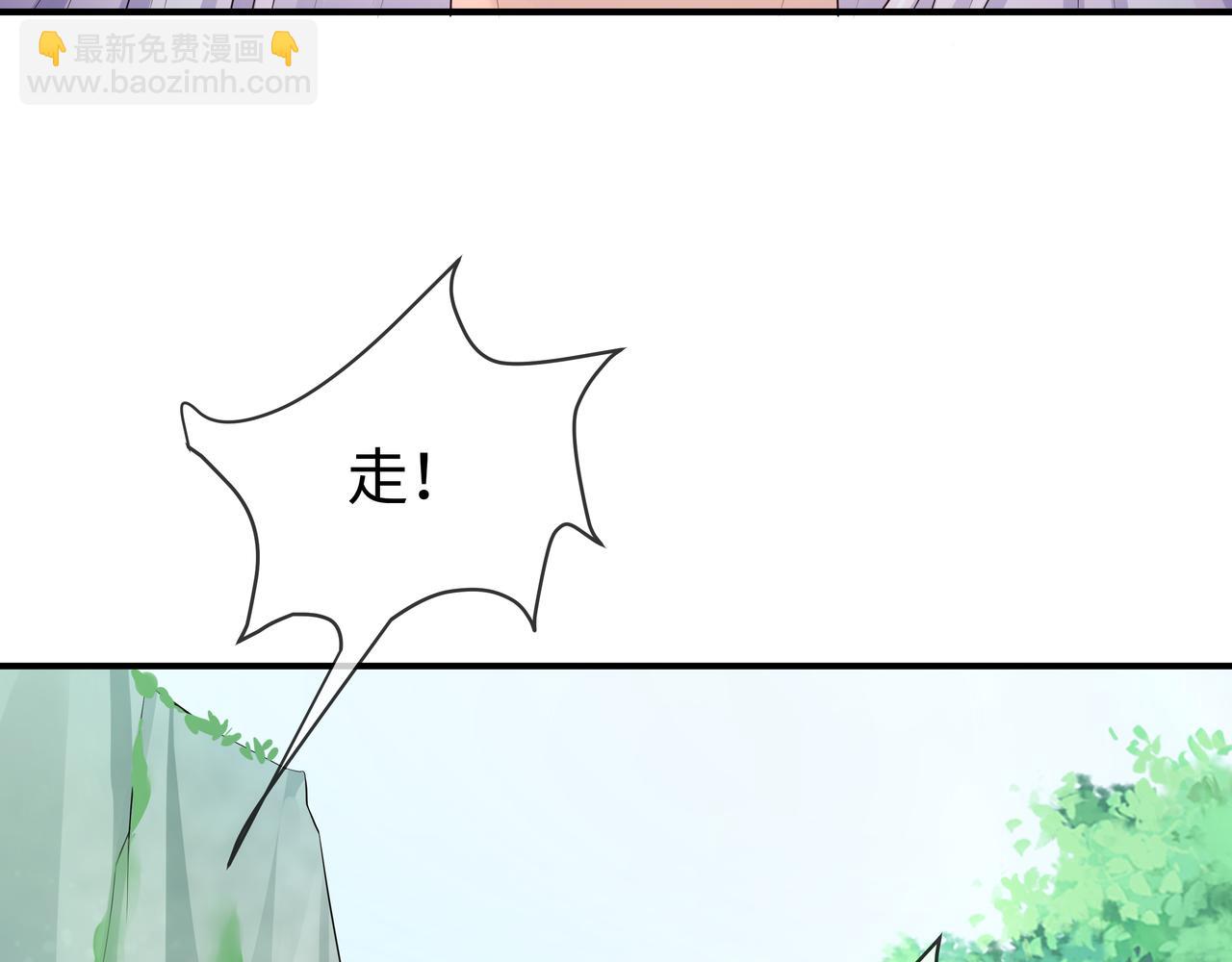 任務失敗就要談戀愛 - 第55話  魔尊身份暴露(2/3) - 7