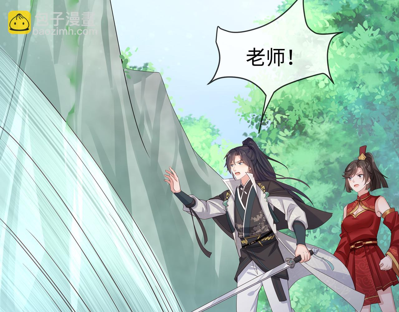 任務失敗就要談戀愛 - 第55話  魔尊身份暴露(2/3) - 8