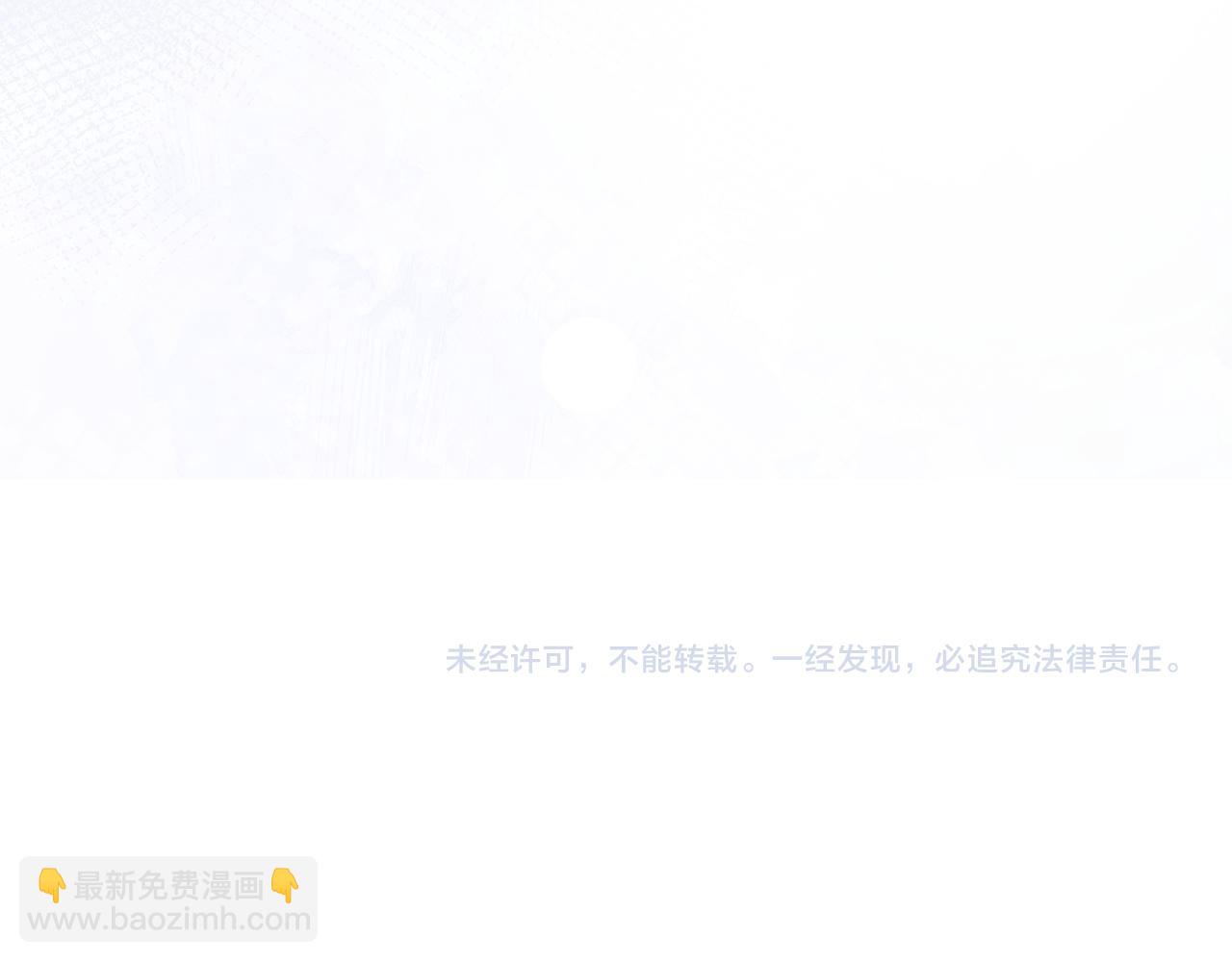 任務失敗就要談戀愛 - 第57話  我一定會去見你(2/3) - 6