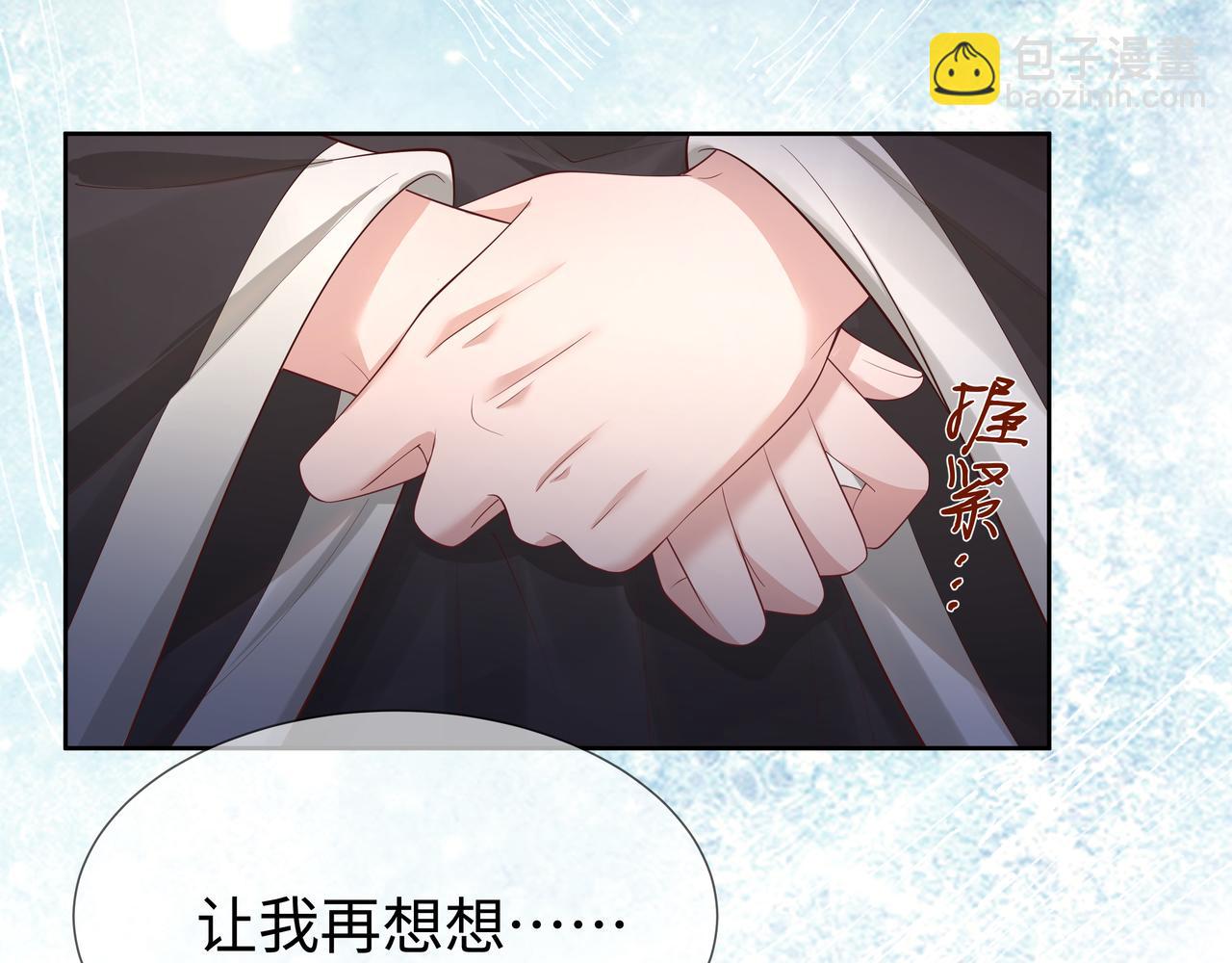 任務失敗就要談戀愛 - 第57話  我一定會去見你(1/3) - 4