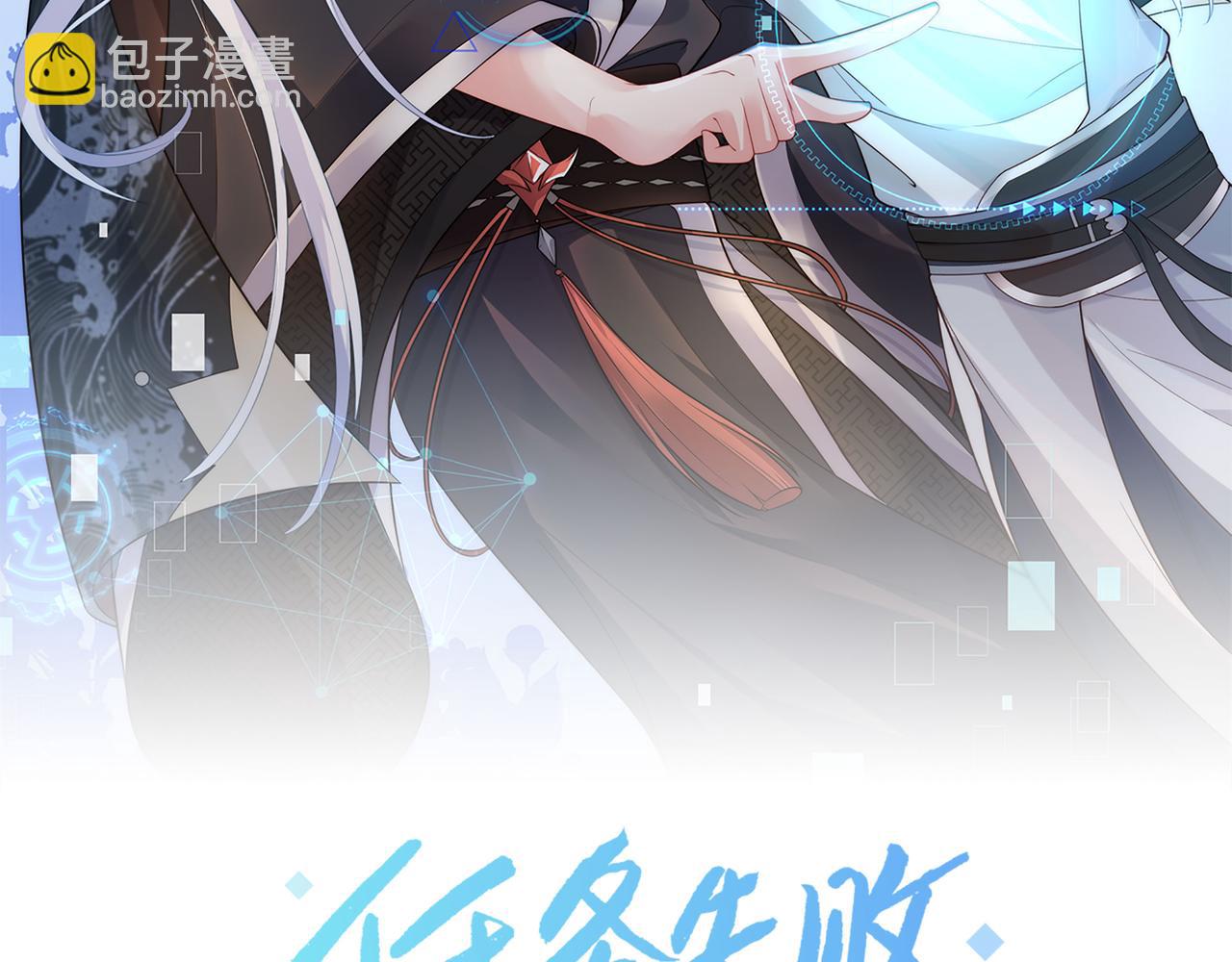 任務失敗就要談戀愛 - 第57話  我一定會去見你(1/3) - 8