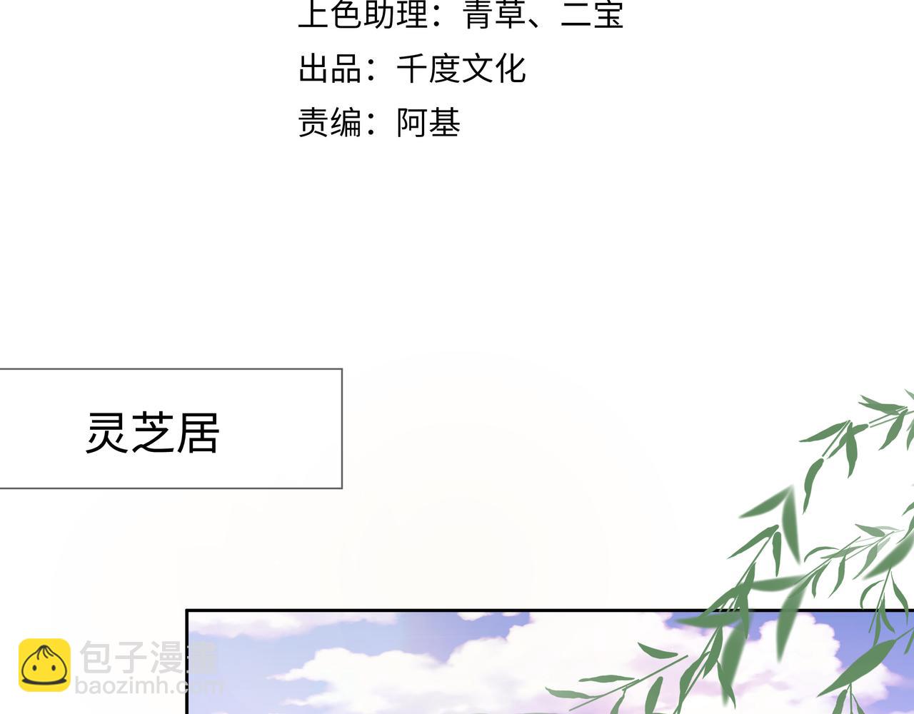任務失敗就要談戀愛 - 第57話  我一定會去見你(1/3) - 2