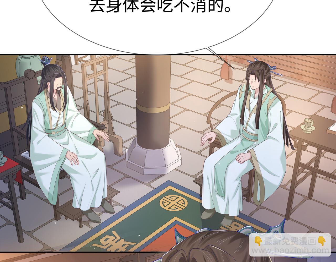 任務失敗就要談戀愛 - 第57話  我一定會去見你(1/3) - 4