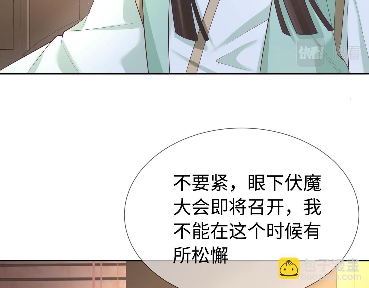 任務失敗就要談戀愛 - 第57話  我一定會去見你(1/3) - 6