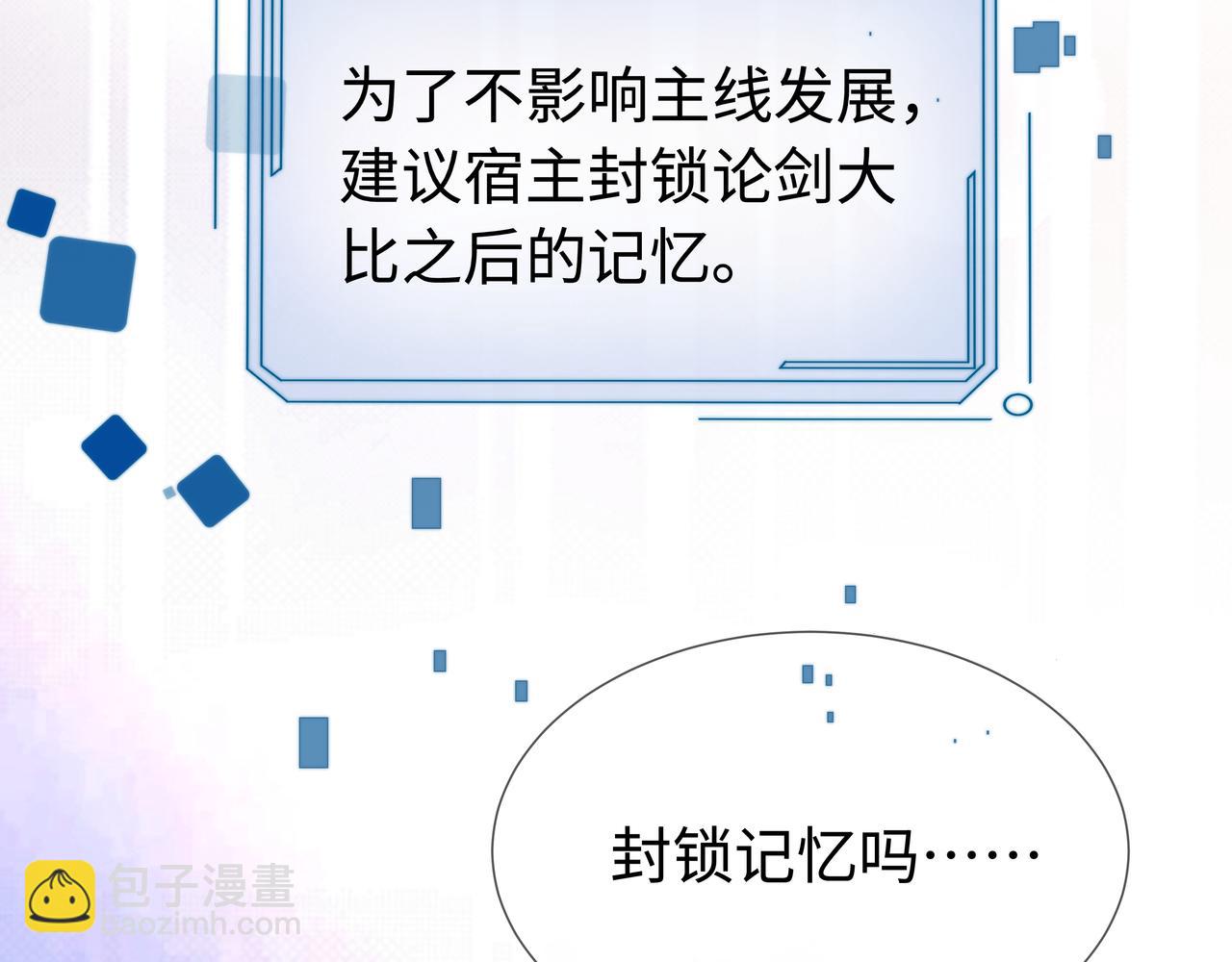 任務失敗就要談戀愛 - 第57話  我一定會去見你(1/3) - 3