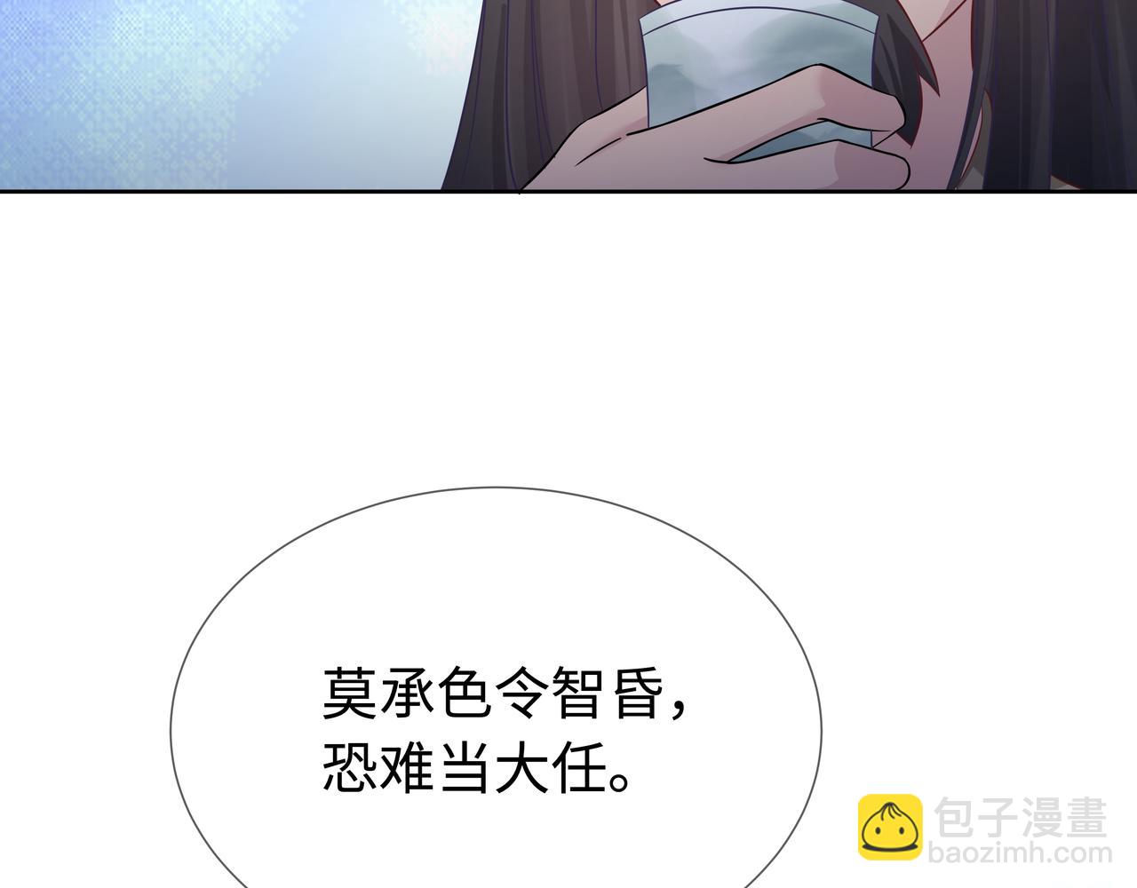 任務失敗就要談戀愛 - 第57話  我一定會去見你(1/3) - 7