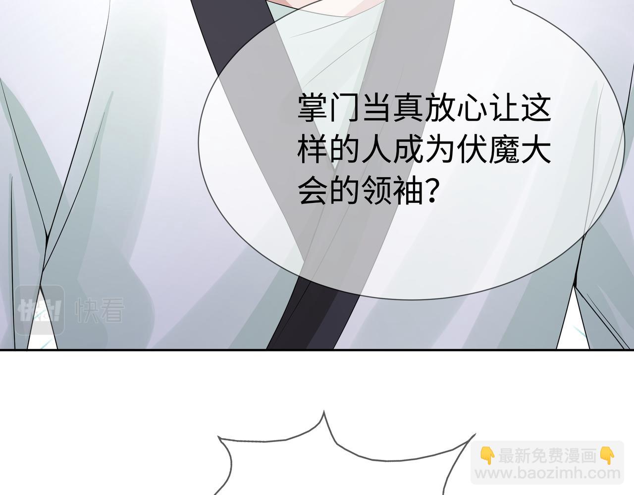 任務失敗就要談戀愛 - 第57話  我一定會去見你(1/3) - 4