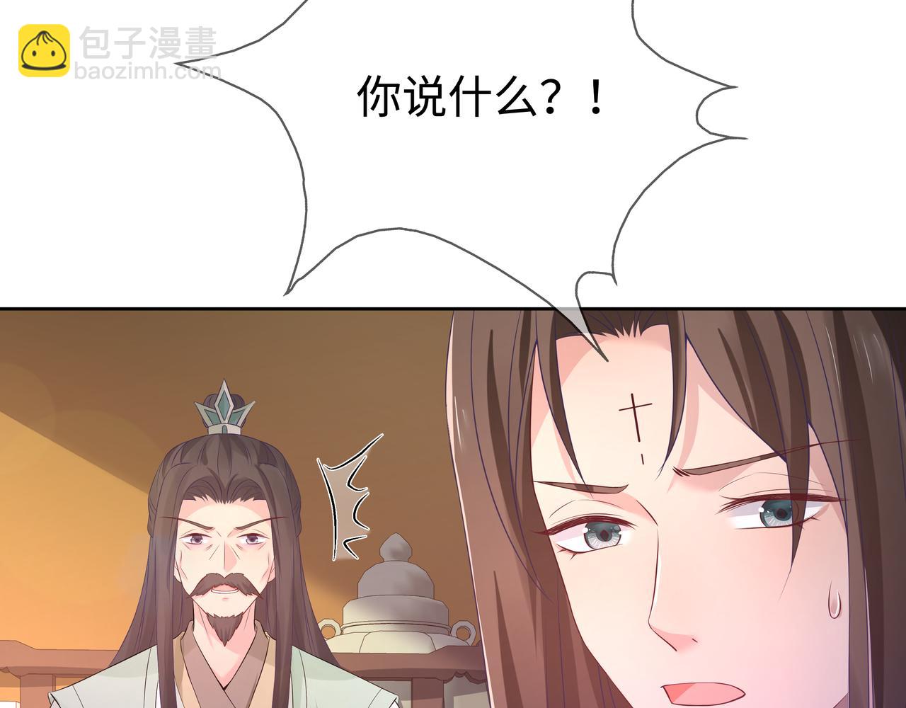任務失敗就要談戀愛 - 第57話  我一定會去見你(1/3) - 5