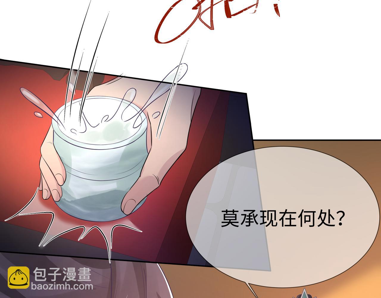 任務失敗就要談戀愛 - 第57話  我一定會去見你(1/3) - 7