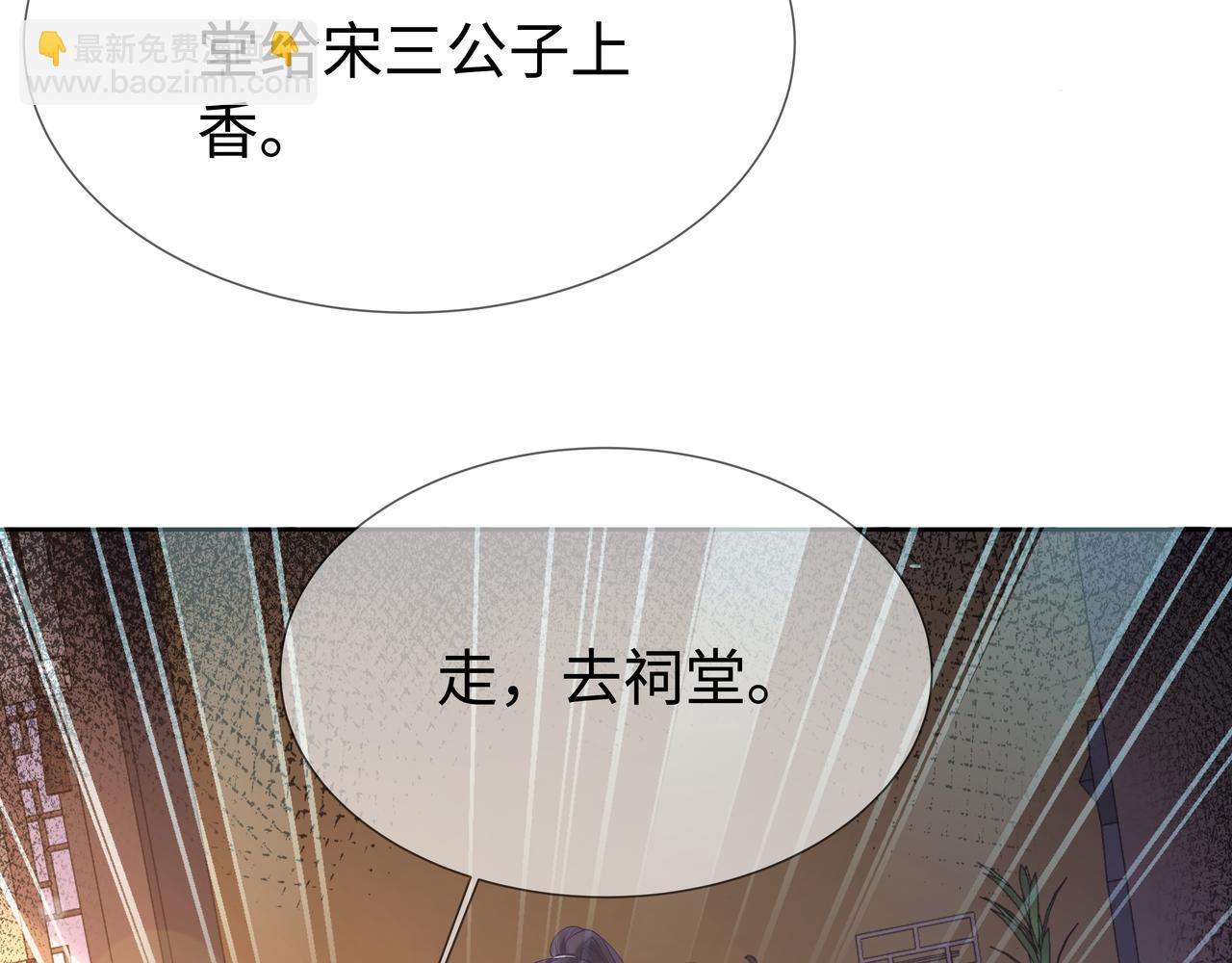 任務失敗就要談戀愛 - 第57話  我一定會去見你(1/3) - 1