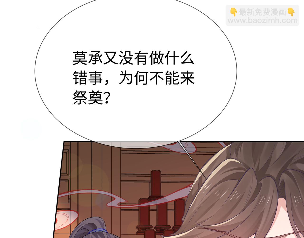 任務失敗就要談戀愛 - 第57話  我一定會去見你(2/3) - 6