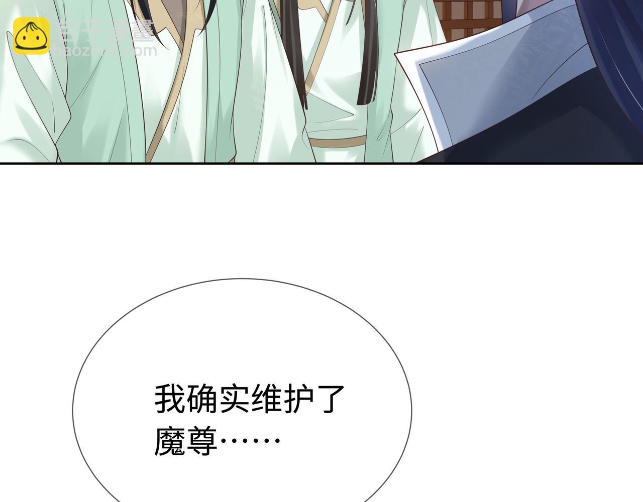 任務失敗就要談戀愛 - 第57話  我一定會去見你(2/3) - 6