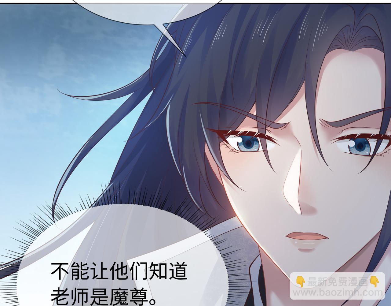 任務失敗就要談戀愛 - 第57話  我一定會去見你(2/3) - 7