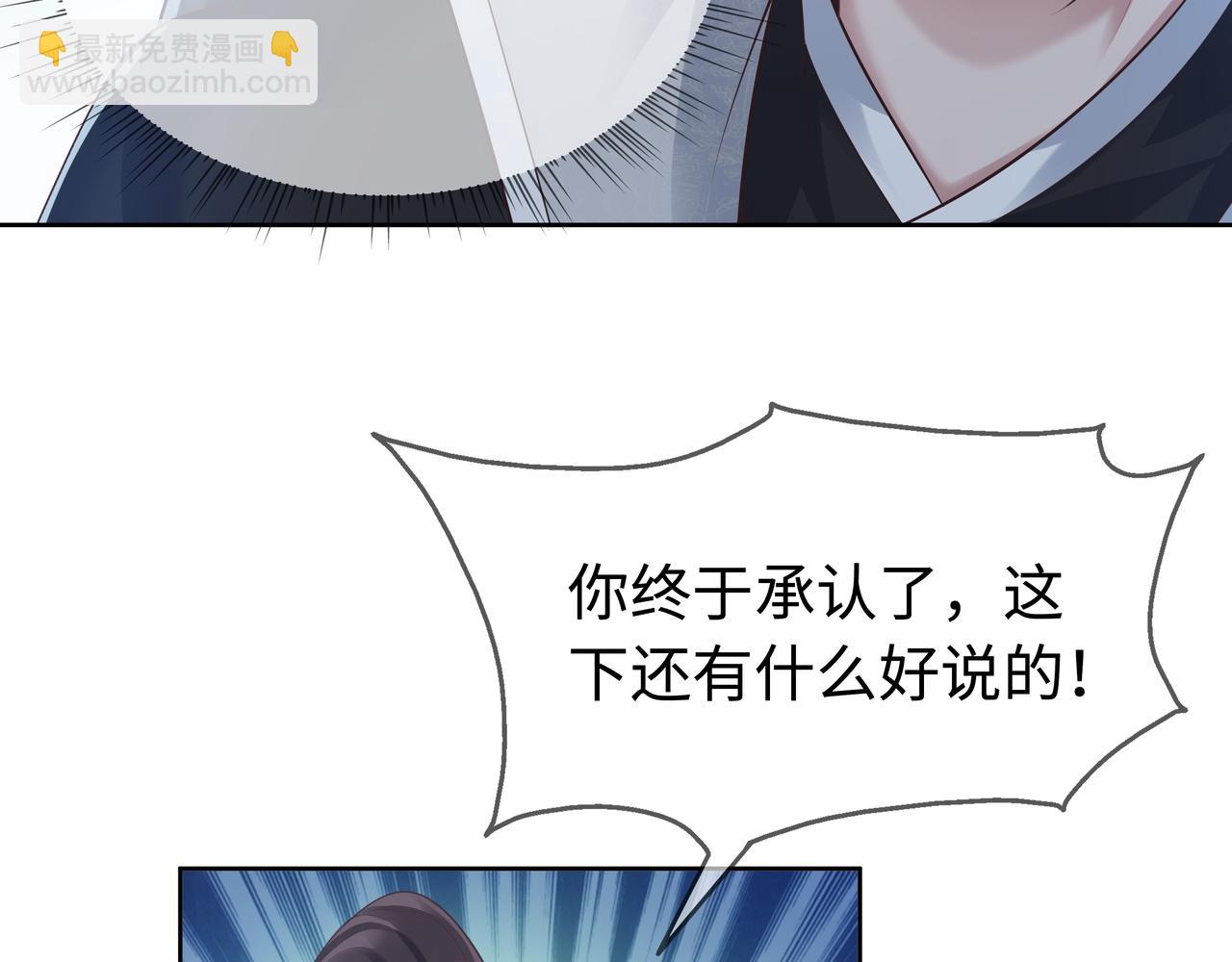 任務失敗就要談戀愛 - 第57話  我一定會去見你(2/3) - 8