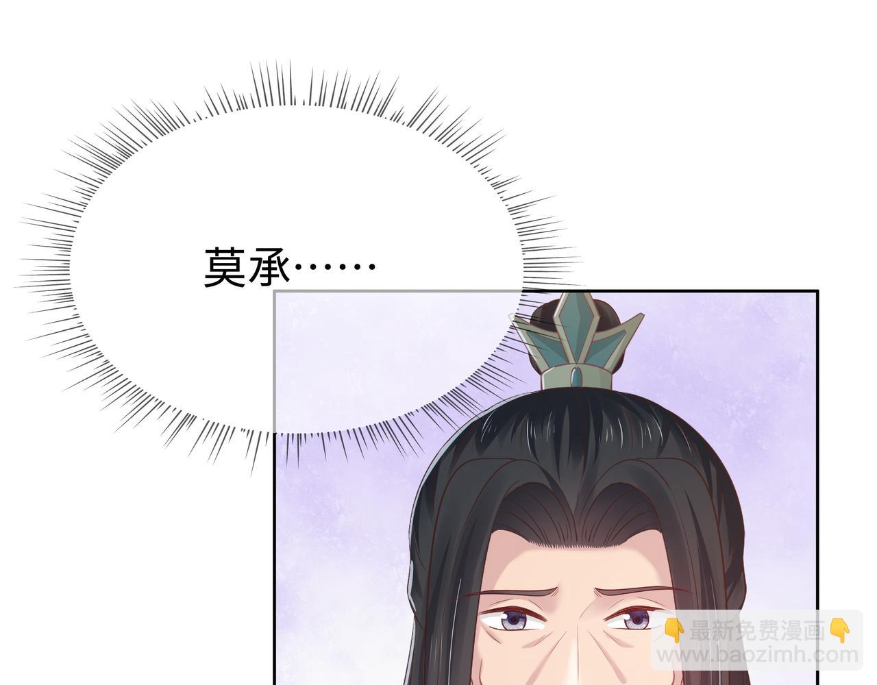 任務失敗就要談戀愛 - 第57話  我一定會去見你(2/3) - 2