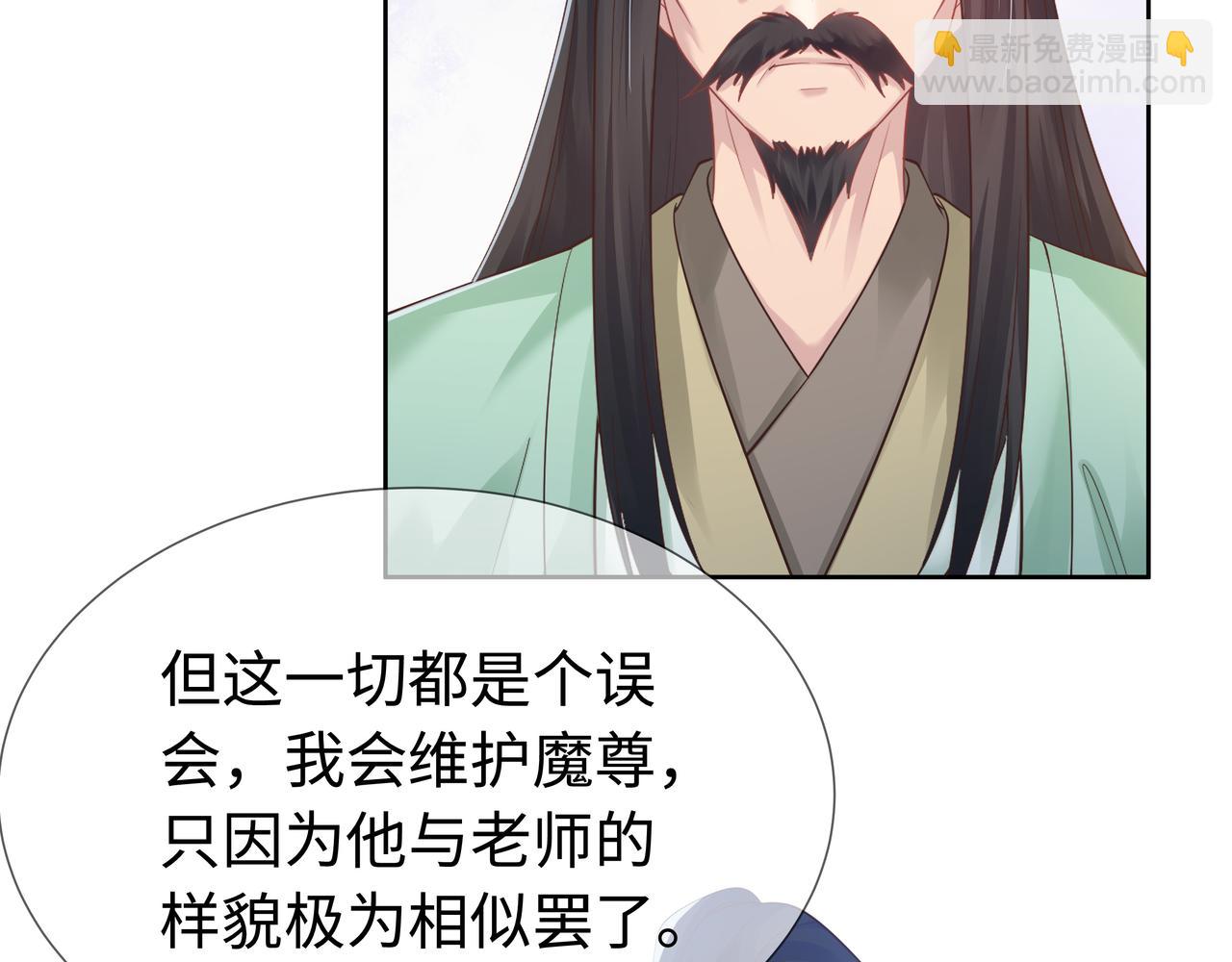 任務失敗就要談戀愛 - 第57話  我一定會去見你(2/3) - 3