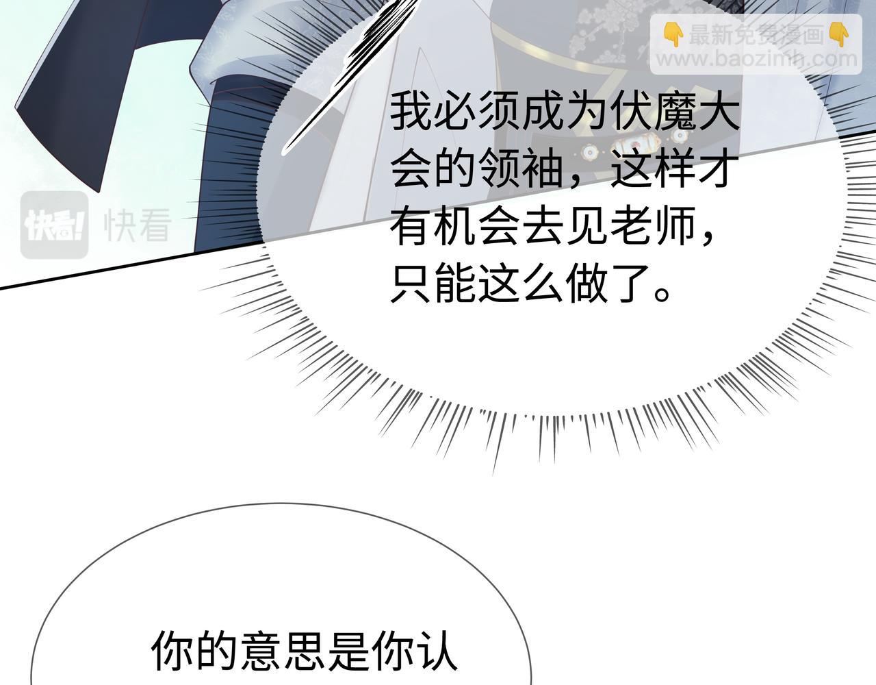 任務失敗就要談戀愛 - 第57話  我一定會去見你(2/3) - 6