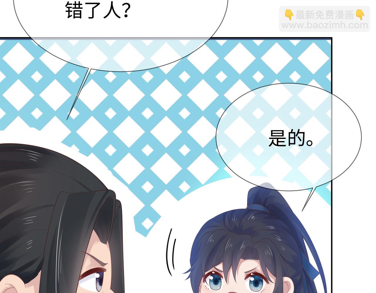 任務失敗就要談戀愛 - 第57話  我一定會去見你(2/3) - 7