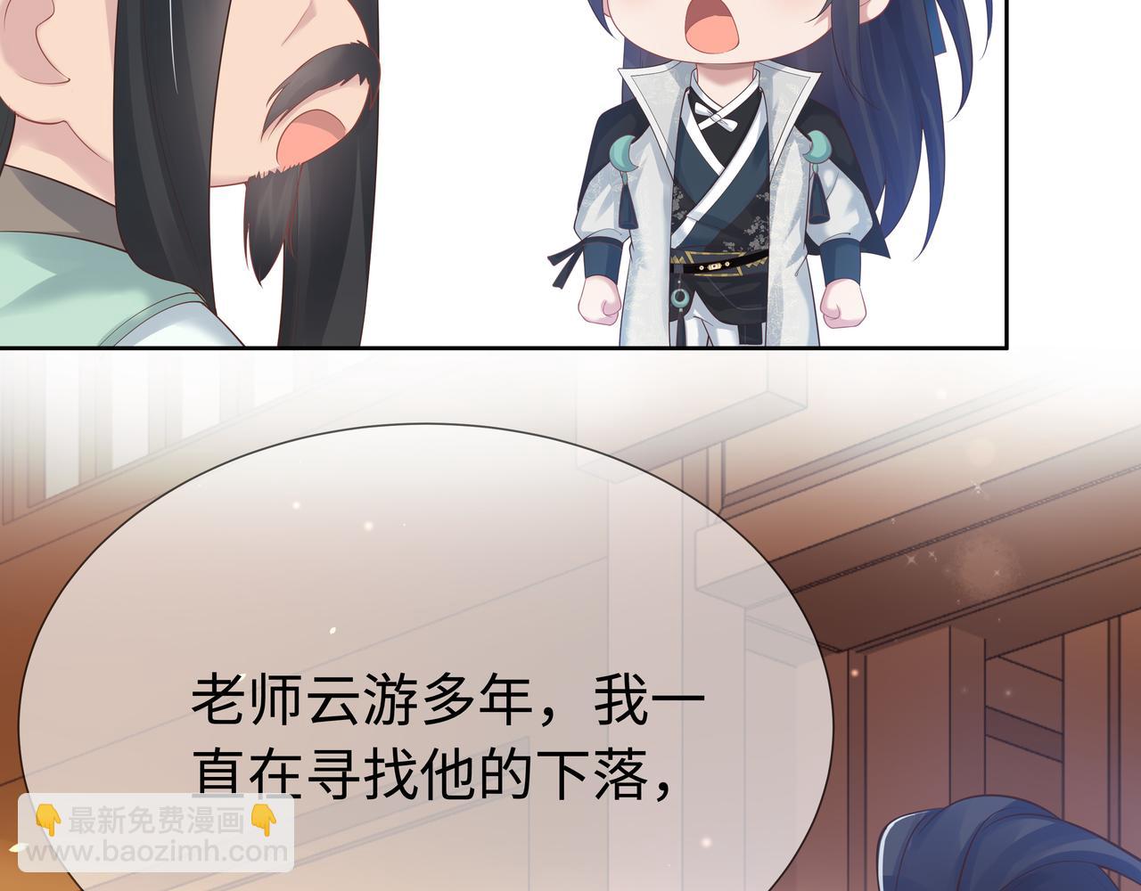 任務失敗就要談戀愛 - 第57話  我一定會去見你(2/3) - 8