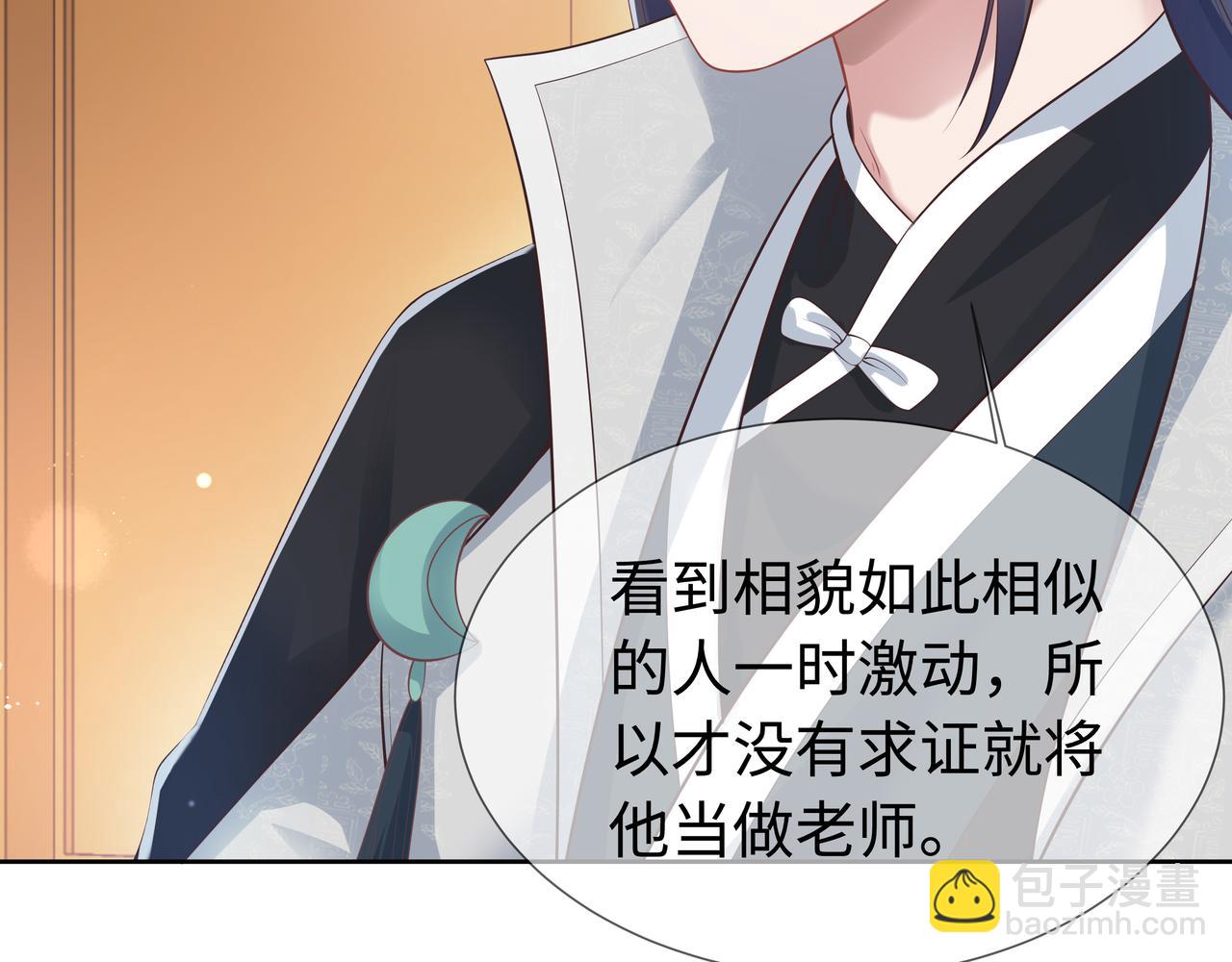 任務失敗就要談戀愛 - 第57話  我一定會去見你(2/3) - 2