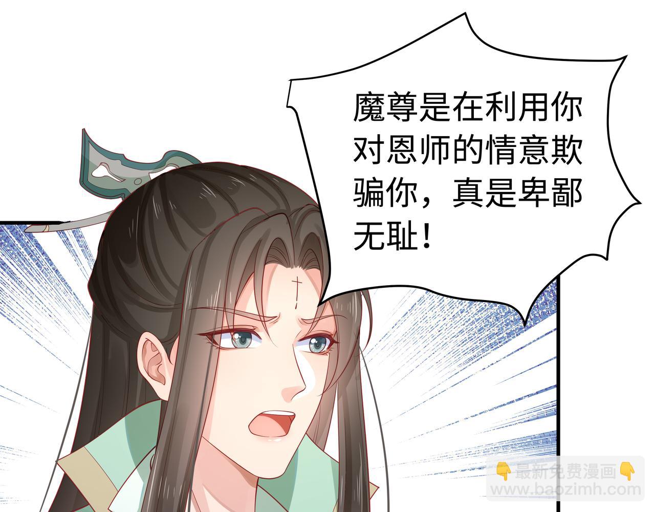 任務失敗就要談戀愛 - 第57話  我一定會去見你(2/3) - 4