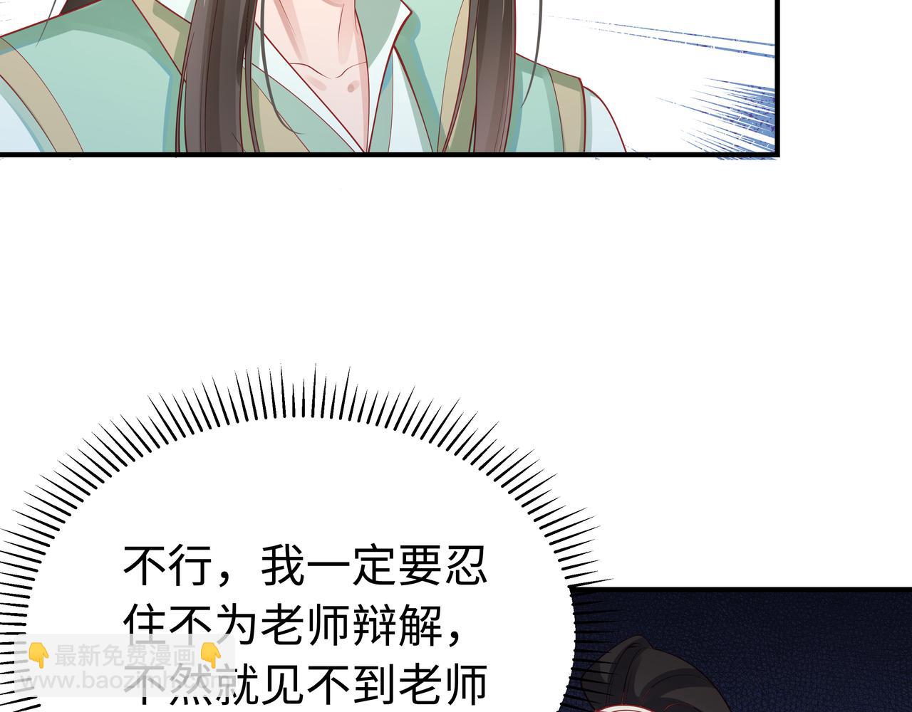 任務失敗就要談戀愛 - 第57話  我一定會去見你(2/3) - 5