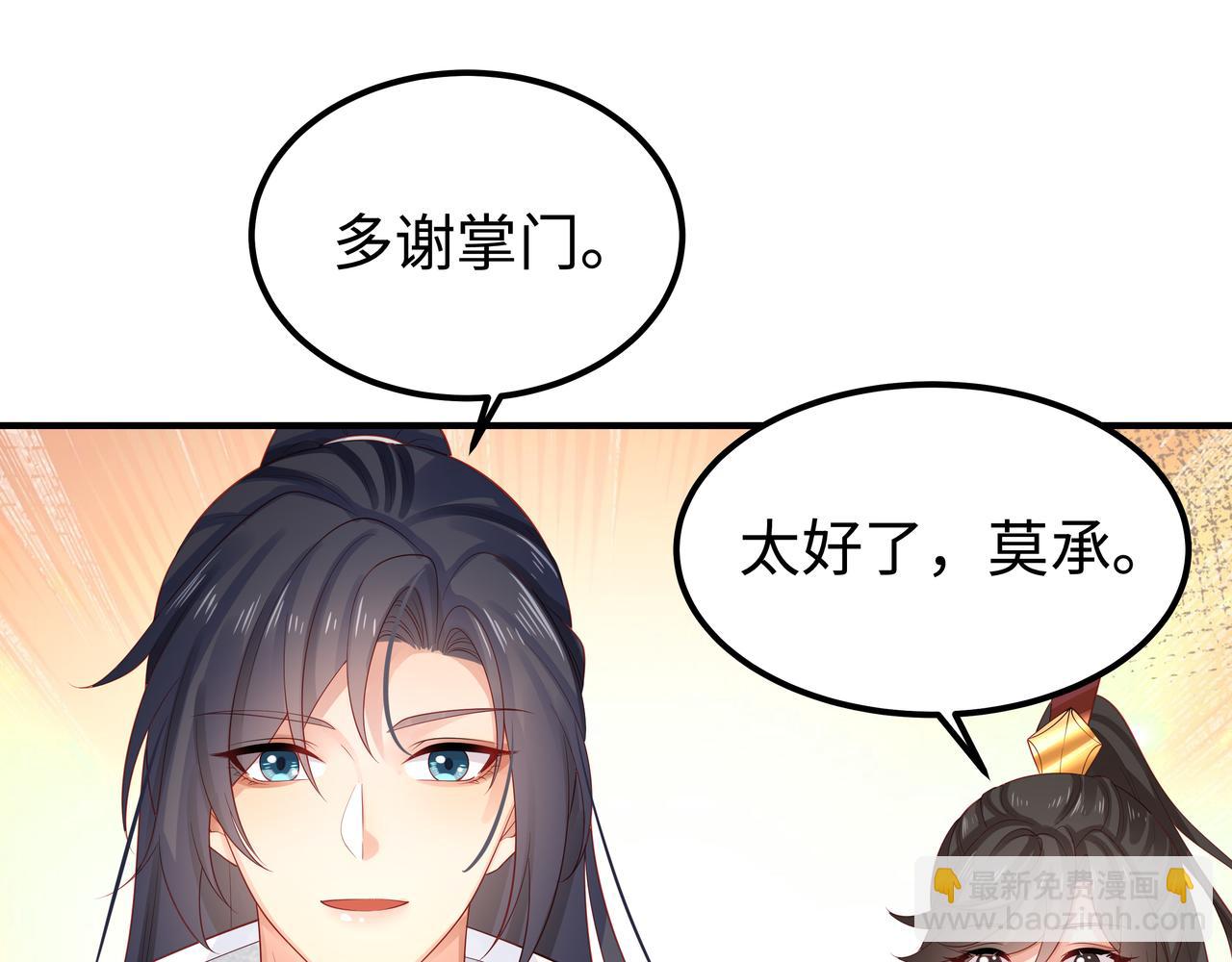 任務失敗就要談戀愛 - 第57話  我一定會去見你(2/3) - 2