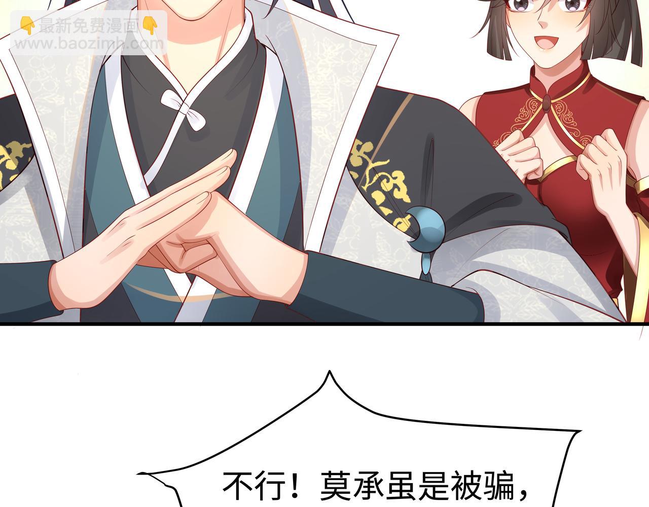 任務失敗就要談戀愛 - 第57話  我一定會去見你(2/3) - 3