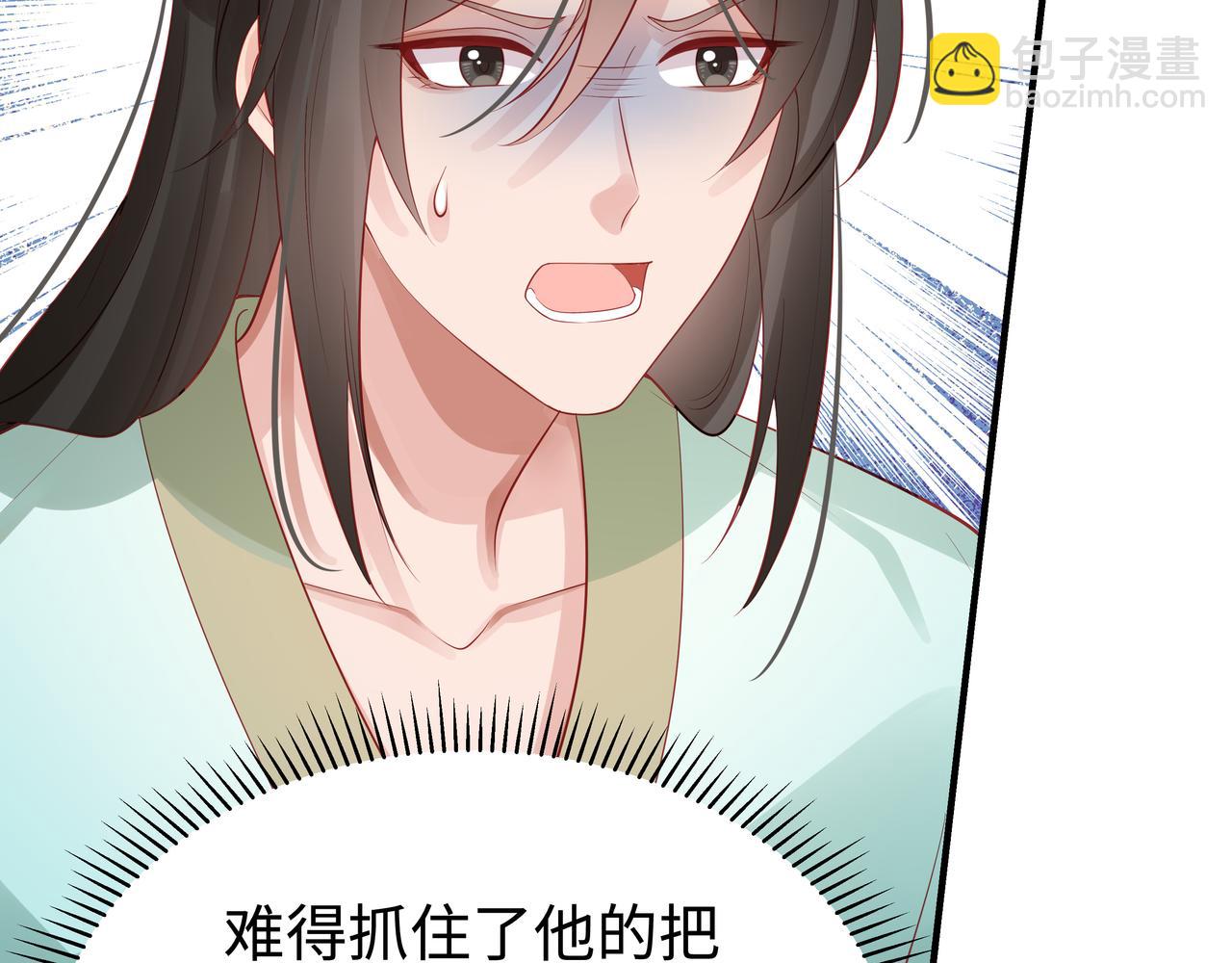 任務失敗就要談戀愛 - 第57話  我一定會去見你(2/3) - 5