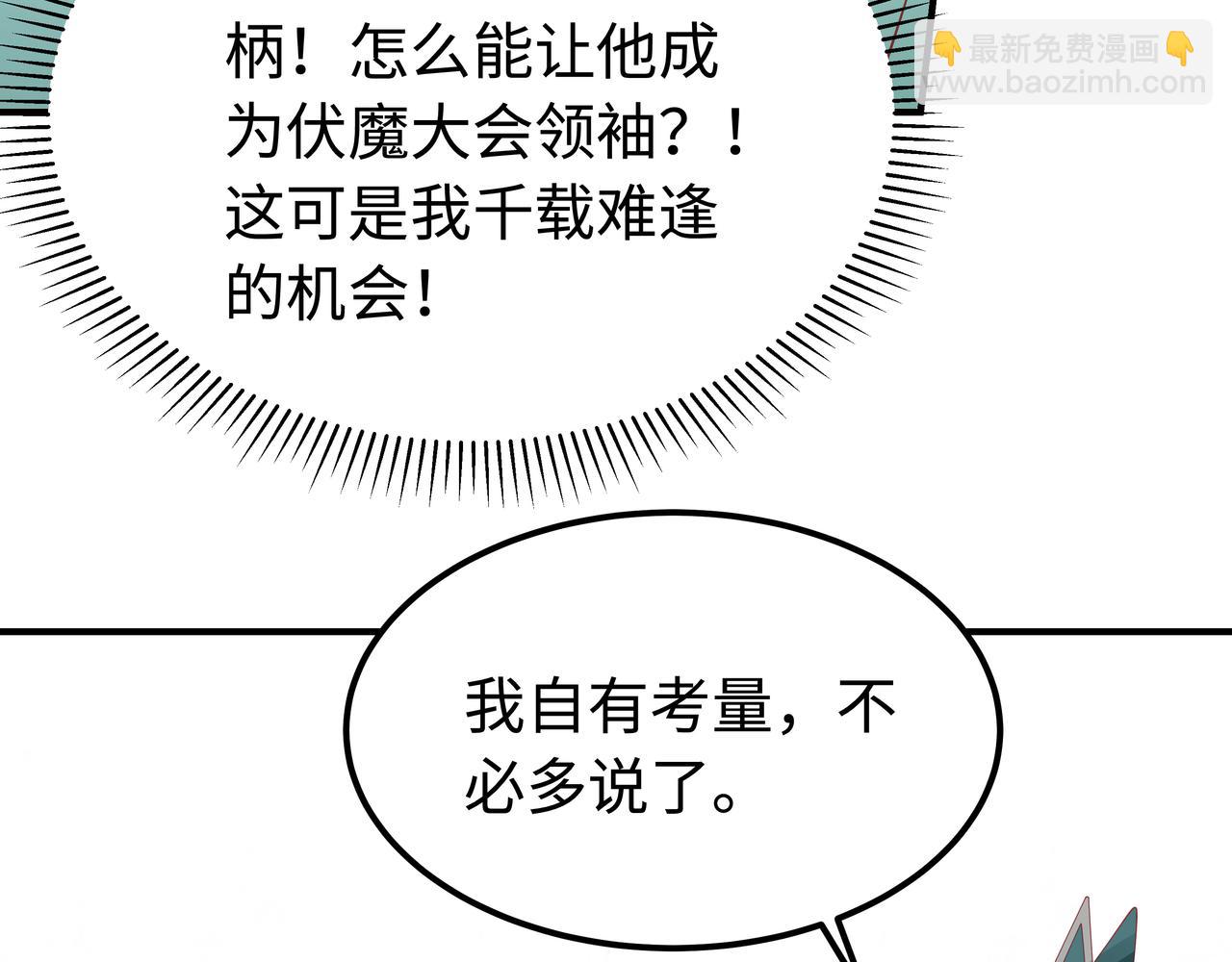 任務失敗就要談戀愛 - 第57話  我一定會去見你(2/3) - 6