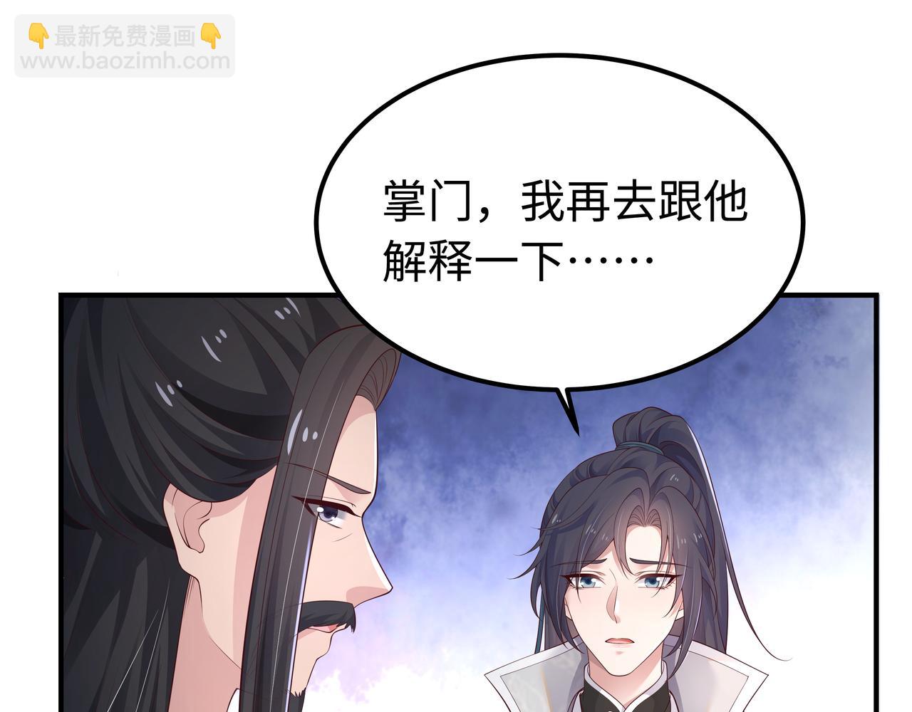 任務失敗就要談戀愛 - 第57話  我一定會去見你(2/3) - 3