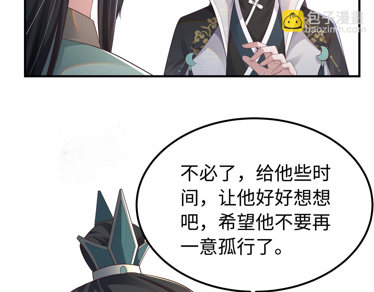 任務失敗就要談戀愛 - 第57話  我一定會去見你(2/3) - 4