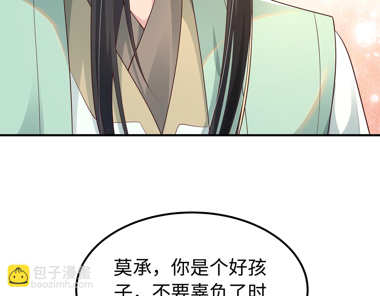 任務失敗就要談戀愛 - 第57話  我一定會去見你(2/3) - 6