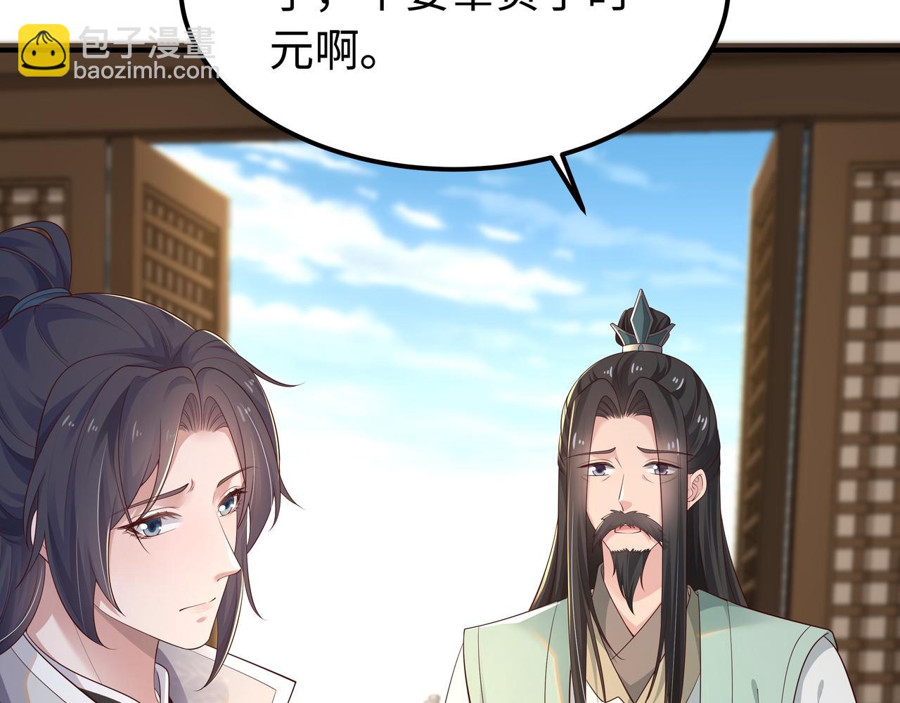 任務失敗就要談戀愛 - 第57話  我一定會去見你(2/3) - 7