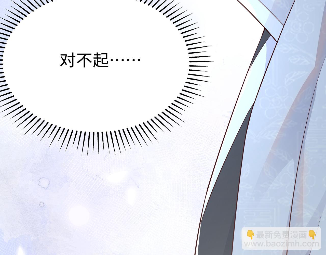 任務失敗就要談戀愛 - 第57話  我一定會去見你(2/3) - 4