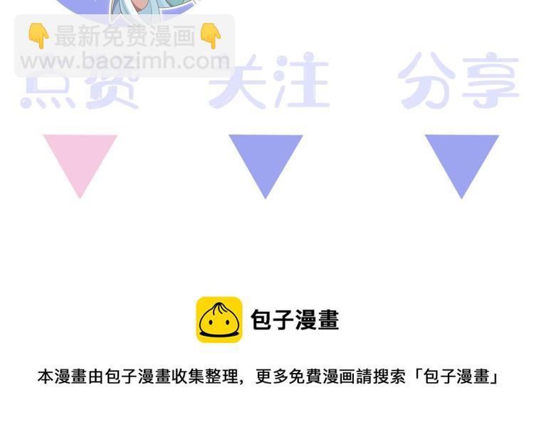 任務失敗就要談戀愛 - 第5話  關心則亂(2/2) - 6