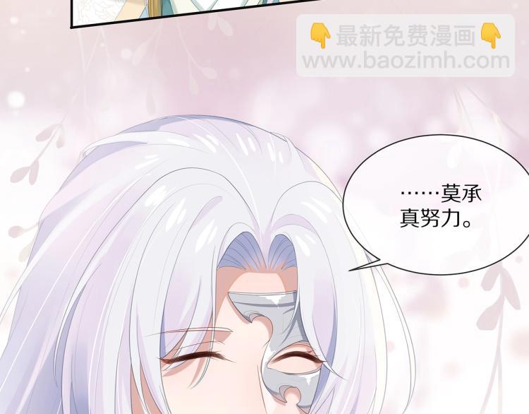 任務失敗就要談戀愛 - 第5話  關心則亂(2/2) - 5