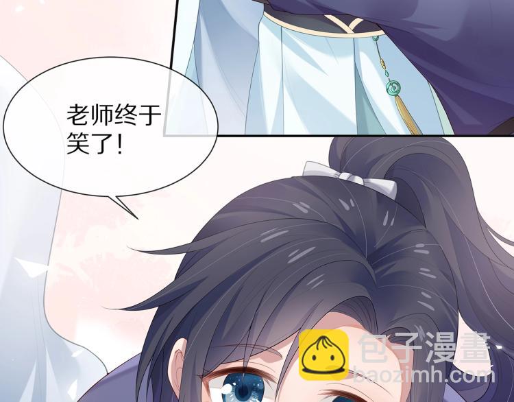 任務失敗就要談戀愛 - 第5話  關心則亂(2/2) - 2