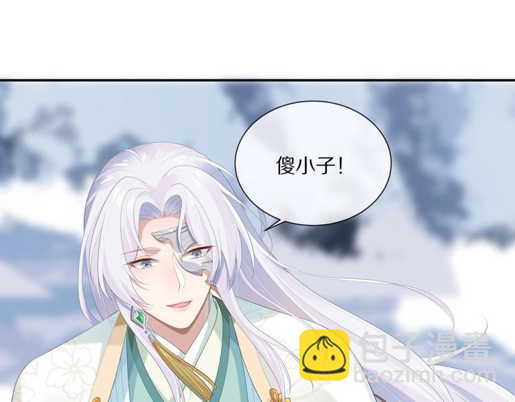 任務失敗就要談戀愛 - 第5話  關心則亂(2/2) - 4