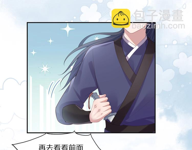 任務失敗就要談戀愛 - 第5話  關心則亂(2/2) - 1