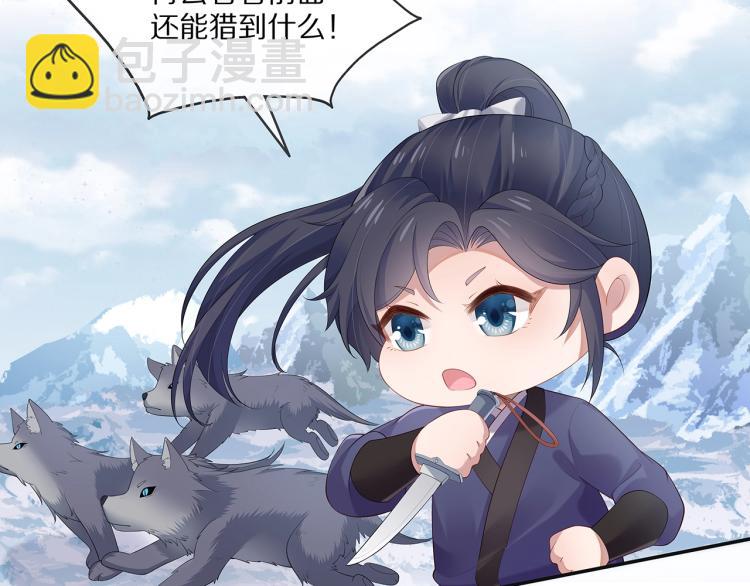 任務失敗就要談戀愛 - 第5話  關心則亂(2/2) - 2