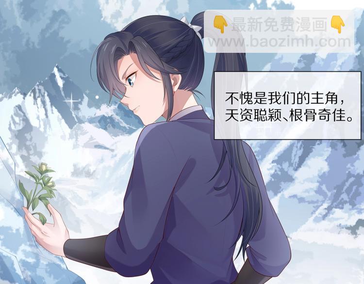 任務失敗就要談戀愛 - 第5話  關心則亂(2/2) - 4