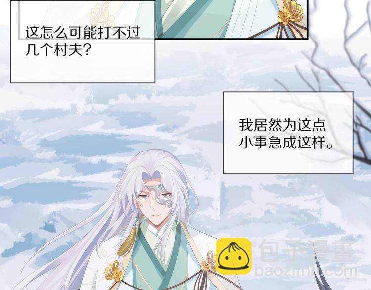 任務失敗就要談戀愛 - 第5話  關心則亂(2/2) - 6