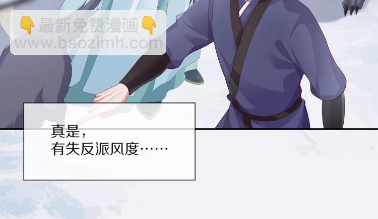 任務失敗就要談戀愛 - 第5話  關心則亂(2/2) - 8