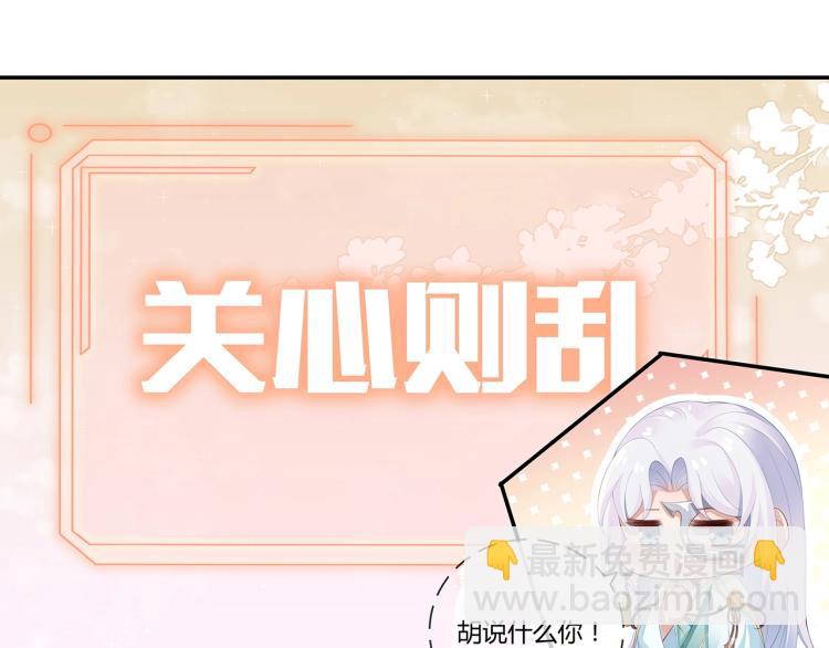 任務失敗就要談戀愛 - 第5話  關心則亂(2/2) - 1