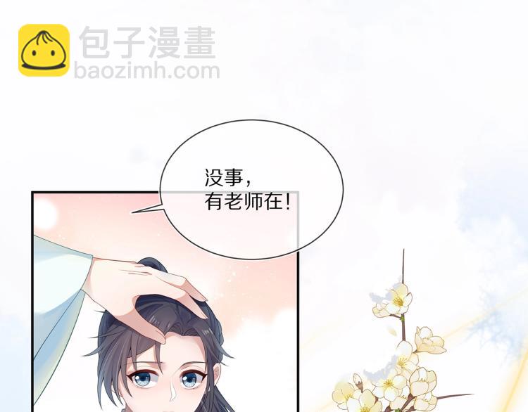 任務失敗就要談戀愛 - 第5話  關心則亂(2/2) - 3