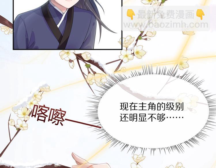 任務失敗就要談戀愛 - 第5話  關心則亂(2/2) - 4